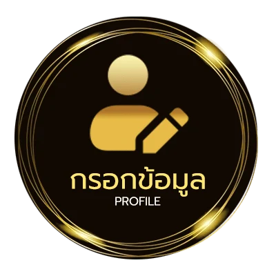 ข้อมูลส่วนตัว คาเฟ่คลองสามวา